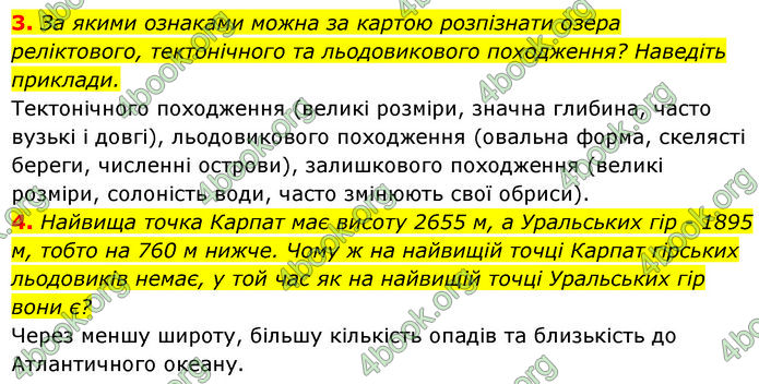 ГДЗ Географія 7 клас Кобернік (2024)