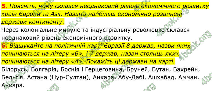 ГДЗ Географія 7 клас Кобернік (2024)