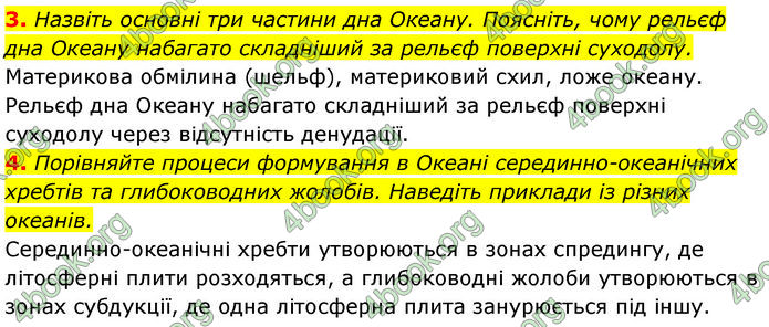 ГДЗ Географія 7 клас Кобернік (2024)