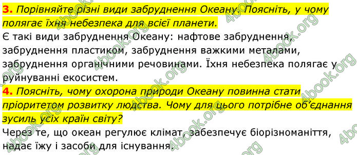 ГДЗ Географія 7 клас Кобернік (2024)