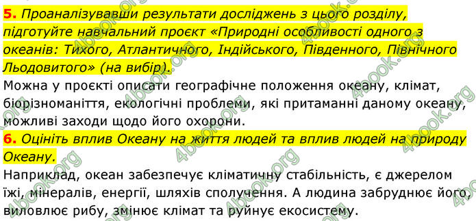 ГДЗ Географія 7 клас Кобернік (2024)