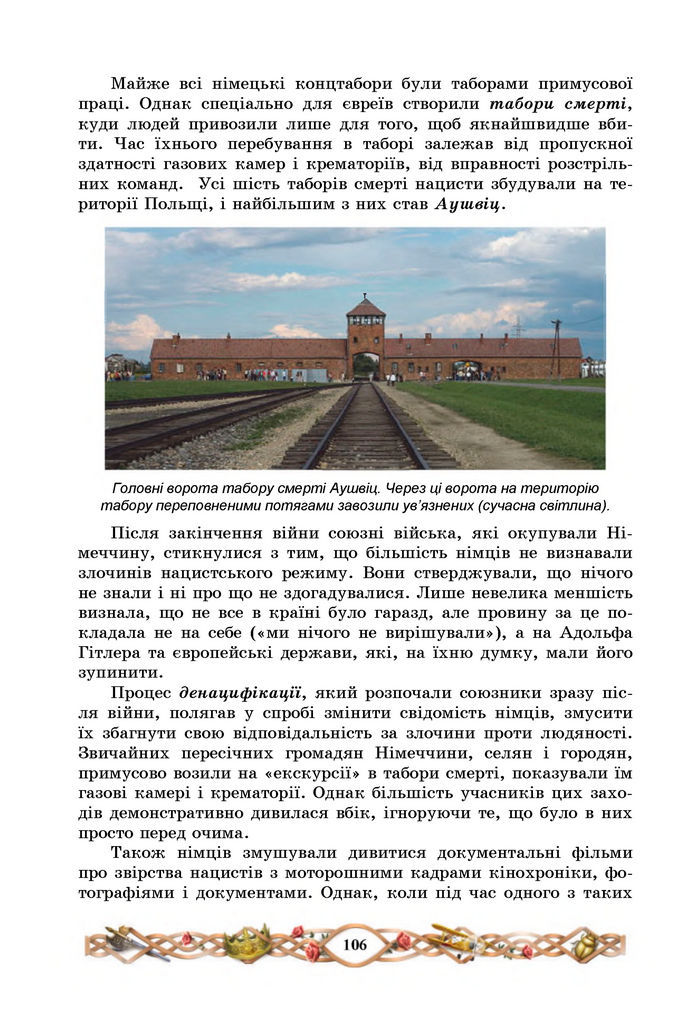 Підручник Зарубіжна література 7 клас Міляновська (2024)