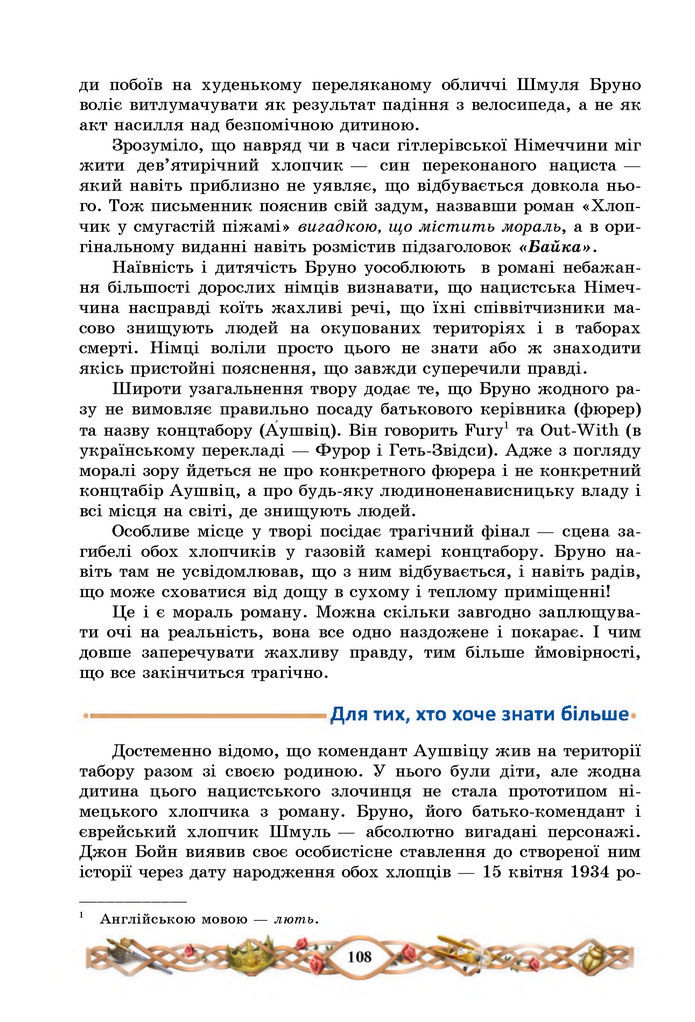 Підручник Зарубіжна література 7 клас Міляновська (2024)