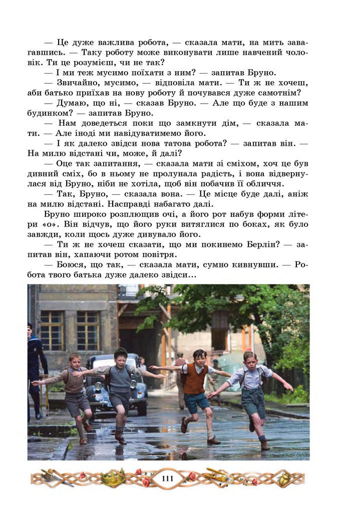 Підручник Зарубіжна література 7 клас Міляновська (2024)