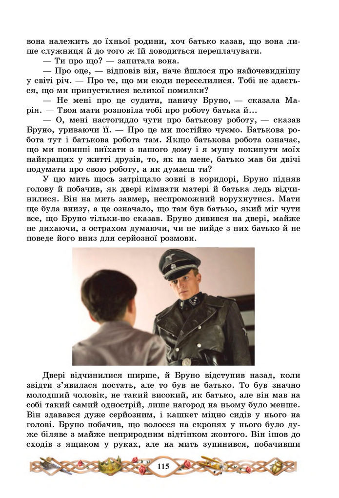 Підручник Зарубіжна література 7 клас Міляновська (2024)