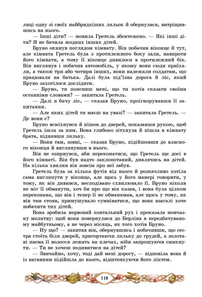 Підручник Зарубіжна література 7 клас Міляновська (2024)