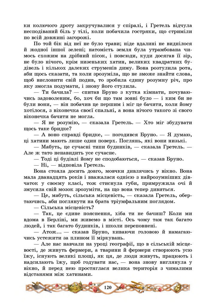Підручник Зарубіжна література 7 клас Міляновська (2024)