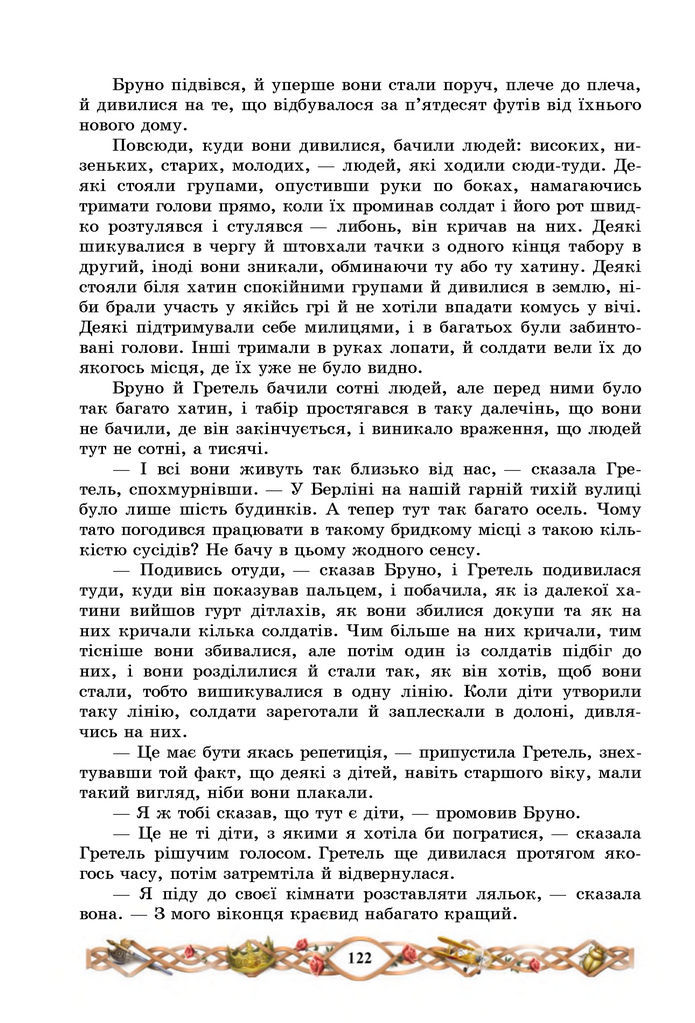 Підручник Зарубіжна література 7 клас Міляновська (2024)