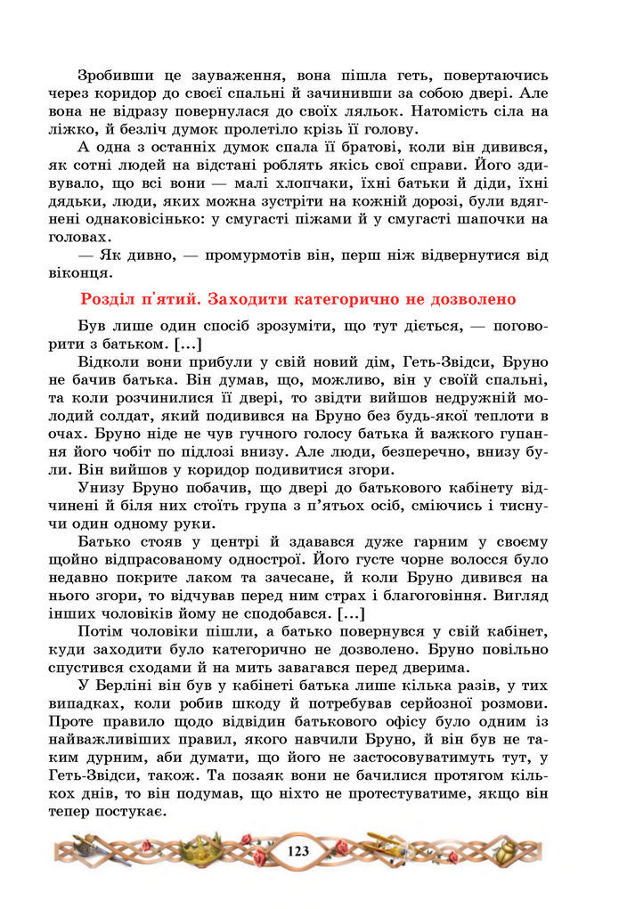 Підручник Зарубіжна література 7 клас Міляновська (2024)