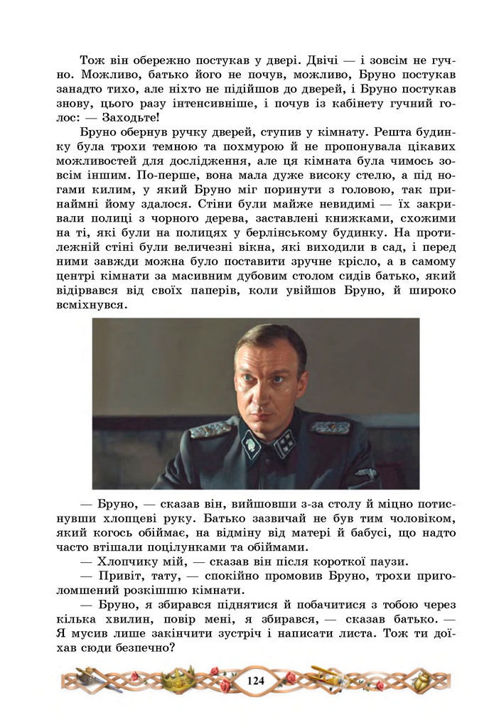 Підручник Зарубіжна література 7 клас Міляновська (2024)