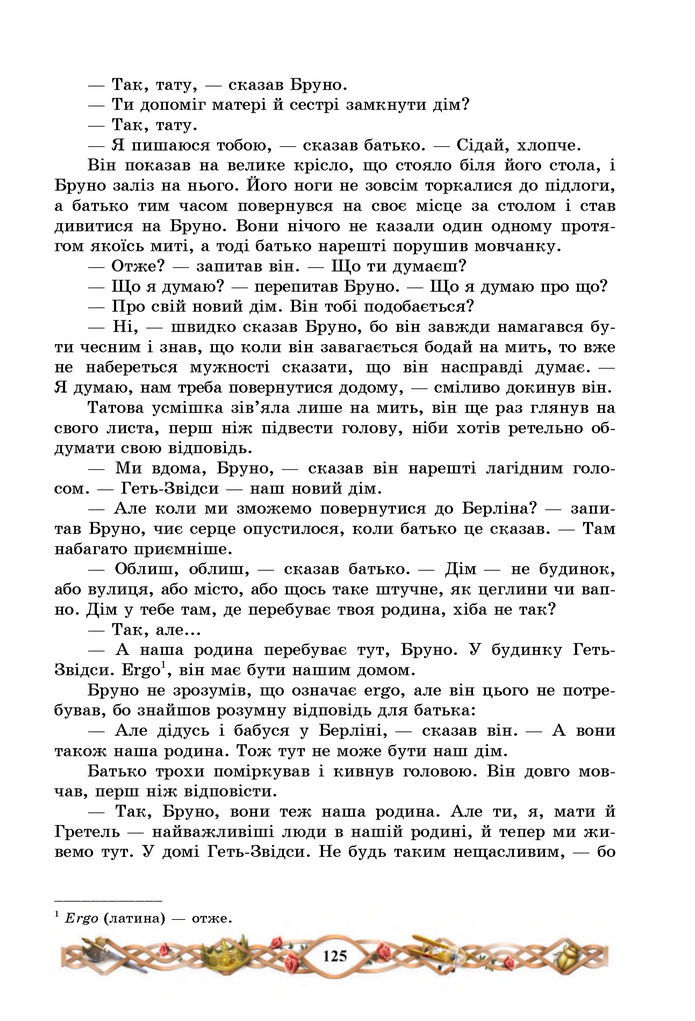Підручник Зарубіжна література 7 клас Міляновська (2024)