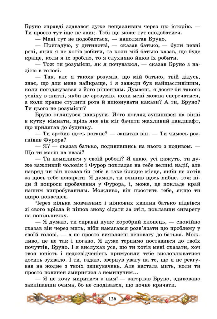 Підручник Зарубіжна література 7 клас Міляновська (2024)