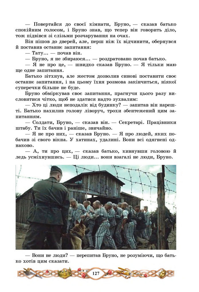 Підручник Зарубіжна література 7 клас Міляновська (2024)