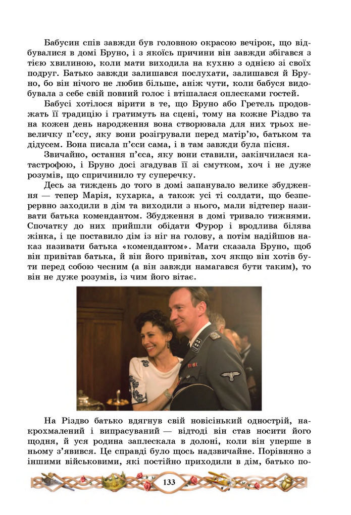 Підручник Зарубіжна література 7 клас Міляновська (2024)