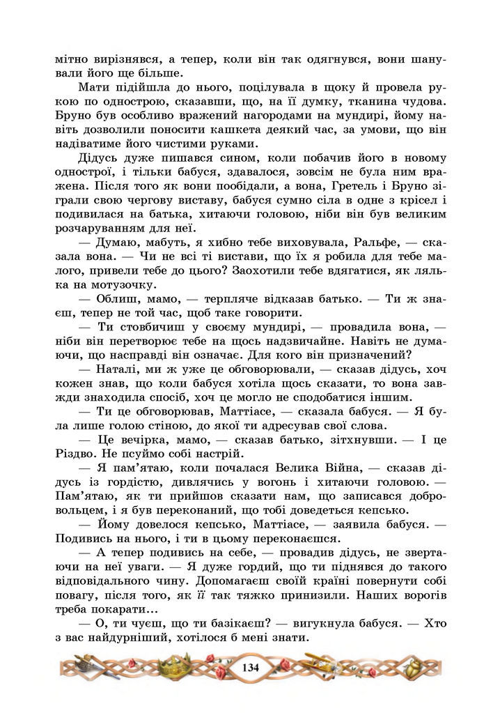 Підручник Зарубіжна література 7 клас Міляновська (2024)