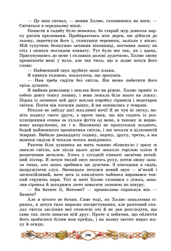 Підручник Зарубіжна література 7 клас Міляновська (2024)