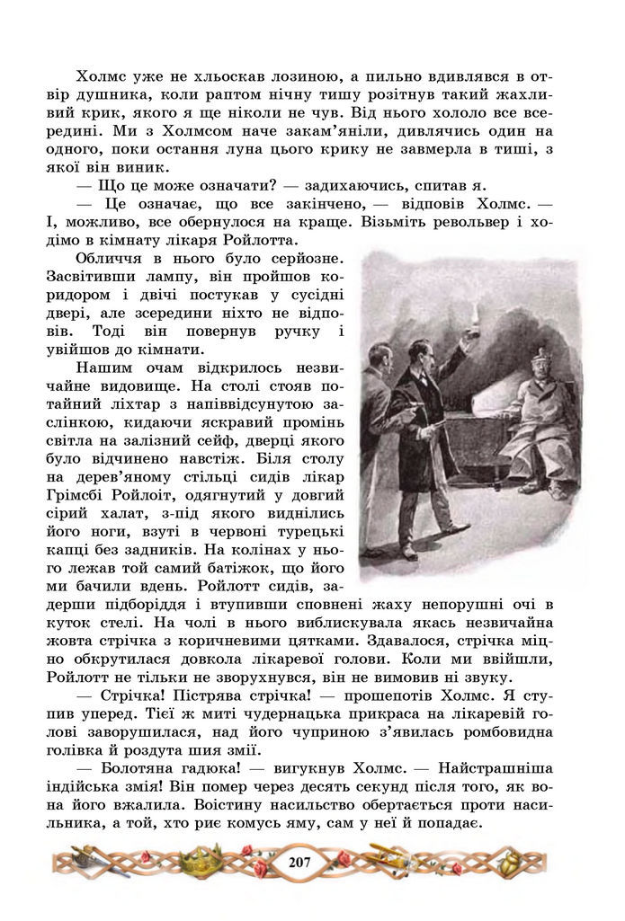 Підручник Зарубіжна література 7 клас Міляновська (2024)