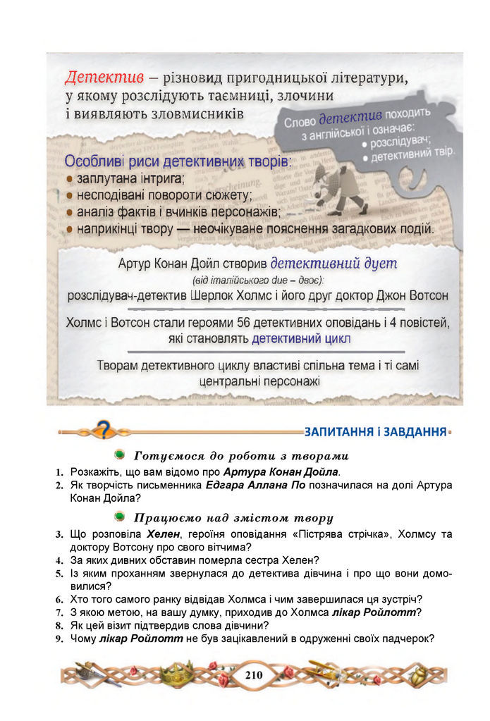 Підручник Зарубіжна література 7 клас Міляновська (2024)
