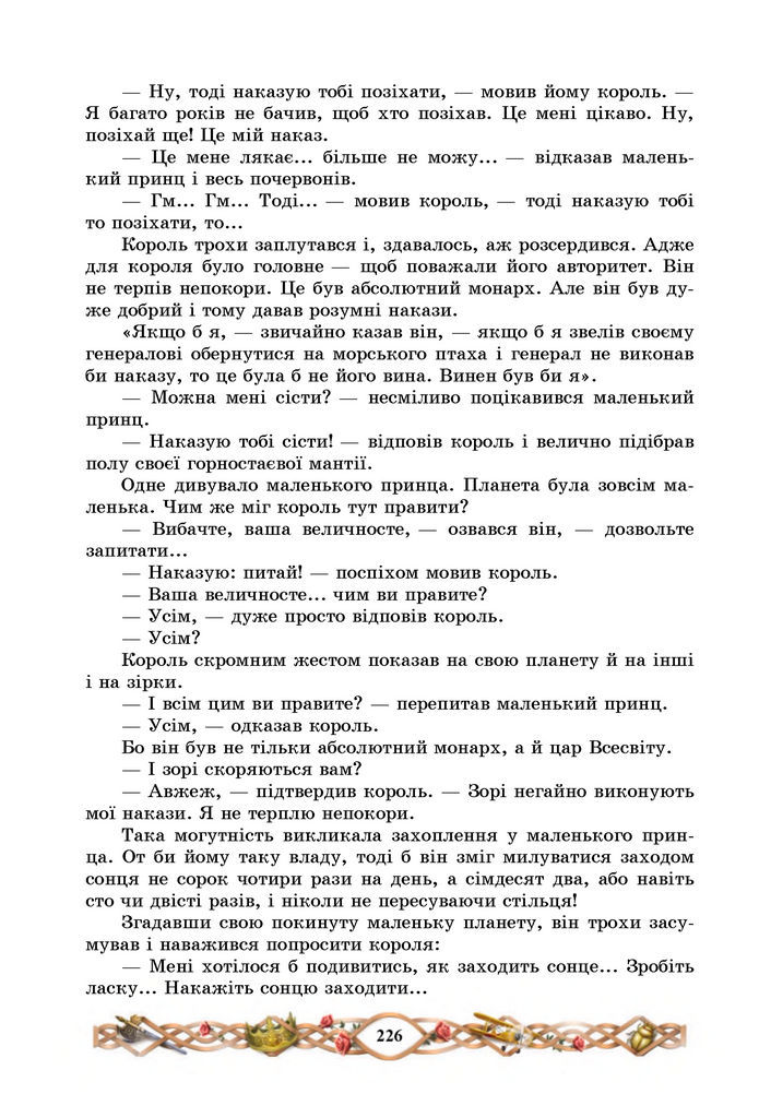 Підручник Зарубіжна література 7 клас Міляновська (2024)