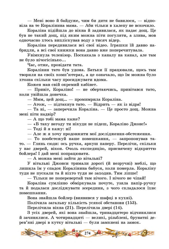 Підручник Зарубіжна література 7 клас Міляновська (2024)