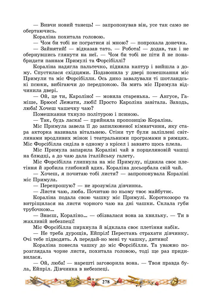 Підручник Зарубіжна література 7 клас Міляновська (2024)