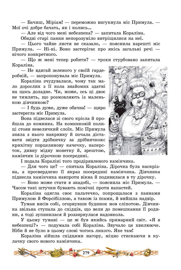 Підручник Зарубіжна література 7 клас Міляновська (2024)