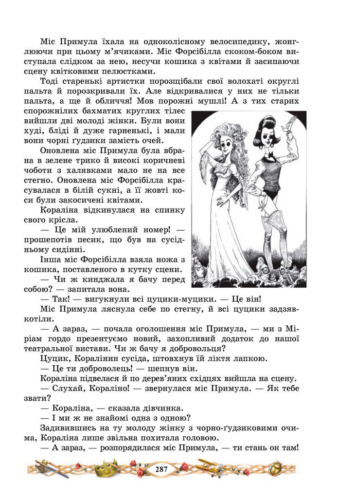 Підручник Зарубіжна література 7 клас Міляновська (2024)