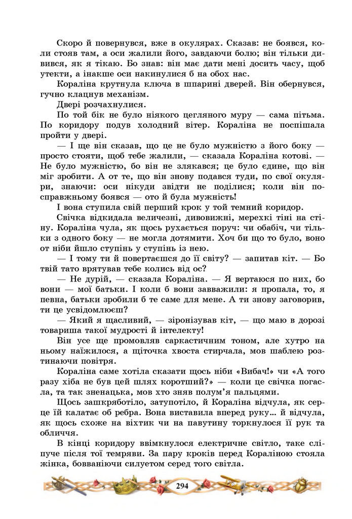 Підручник Зарубіжна література 7 клас Міляновська (2024)