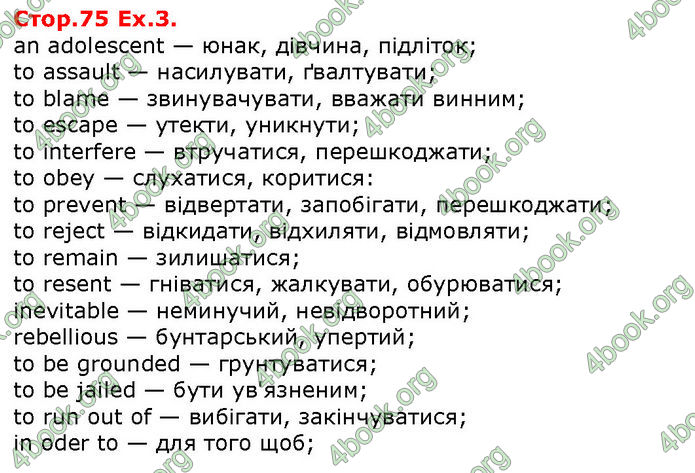ГДЗ Англійська мова 11 клас Карпюк 2019
