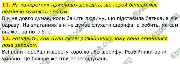 ГДЗ Зарубіжна література 7 клас Міляновська