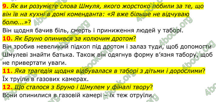 ГДЗ Зарубіжна література 7 клас Міляновська