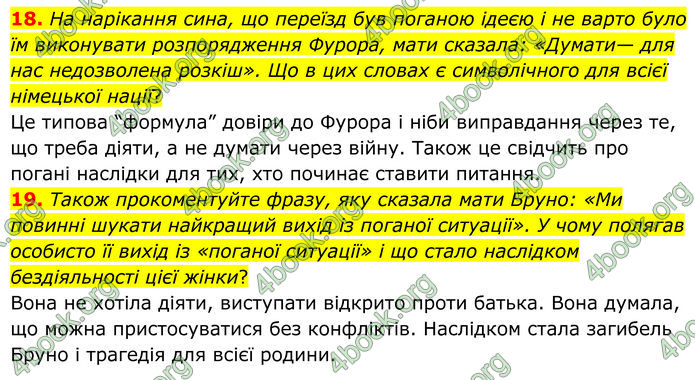 ГДЗ Зарубіжна література 7 клас Міляновська