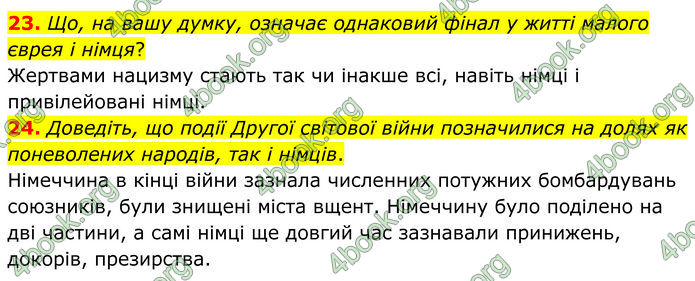 ГДЗ Зарубіжна література 7 клас Міляновська