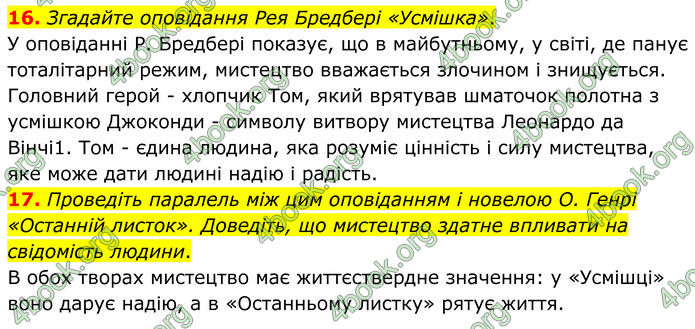 ГДЗ Зарубіжна література 7 клас Міляновська
