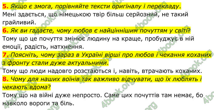 ГДЗ Зарубіжна література 7 клас Міляновська