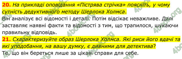ГДЗ Зарубіжна література 7 клас Міляновська