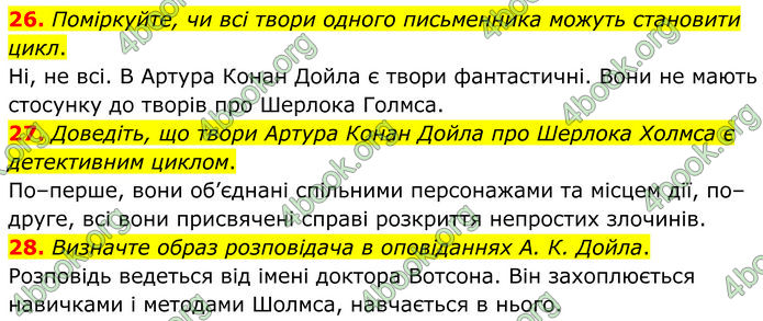ГДЗ Зарубіжна література 7 клас Міляновська