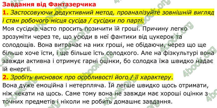 ГДЗ Зарубіжна література 7 клас Міляновська