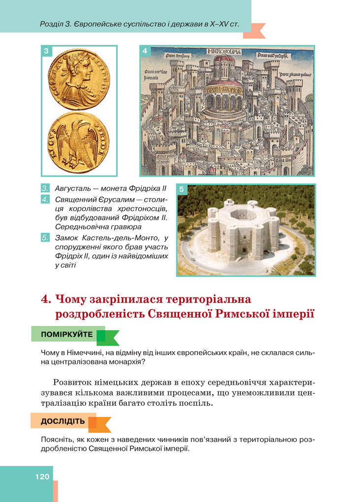 Підручник Всесвітня історія 7 клас Пометун (2024)