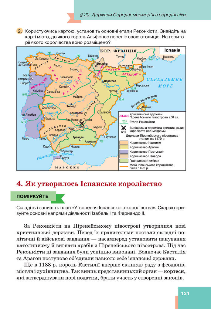 Підручник Всесвітня історія 7 клас Пометун (2024)