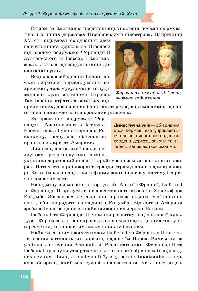 Підручник Всесвітня історія 7 клас Пометун (2024)