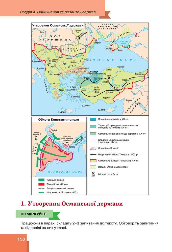 Підручник Всесвітня історія 7 клас Пометун (2024)