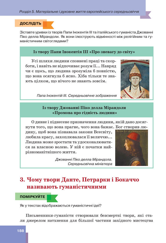 Підручник Всесвітня історія 7 клас Пометун (2024)