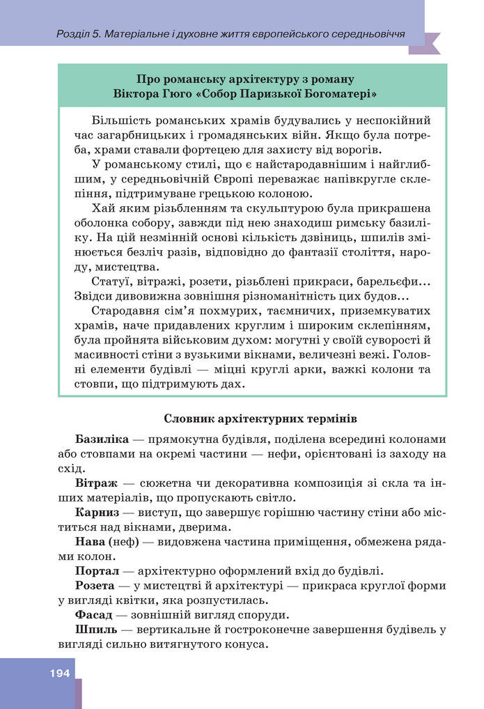 Підручник Всесвітня історія 7 клас Пометун (2024)