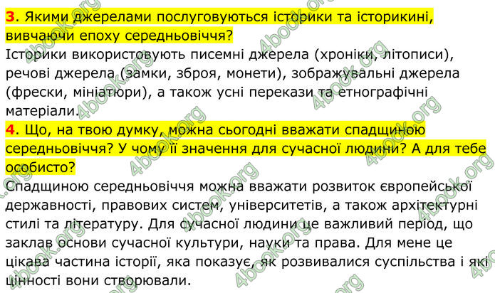 ГДЗ Всесвітня історія 7 клас Пометун