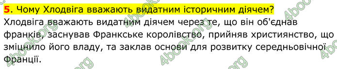 ГДЗ Всесвітня історія 7 клас Пометун