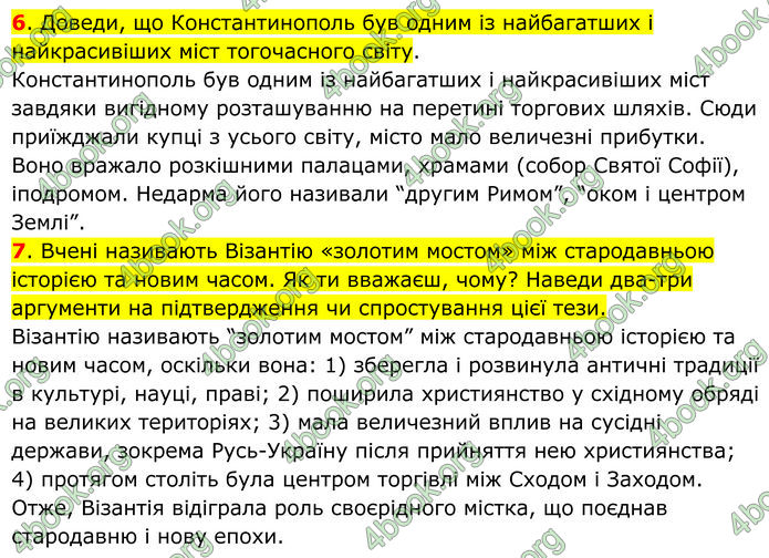 ГДЗ Всесвітня історія 7 клас Пометун
