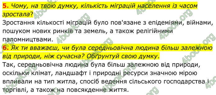 ГДЗ Всесвітня історія 7 клас Пометун