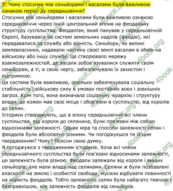 ГДЗ Всесвітня історія 7 клас Пометун