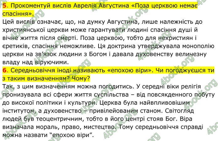 ГДЗ Всесвітня історія 7 клас Пометун